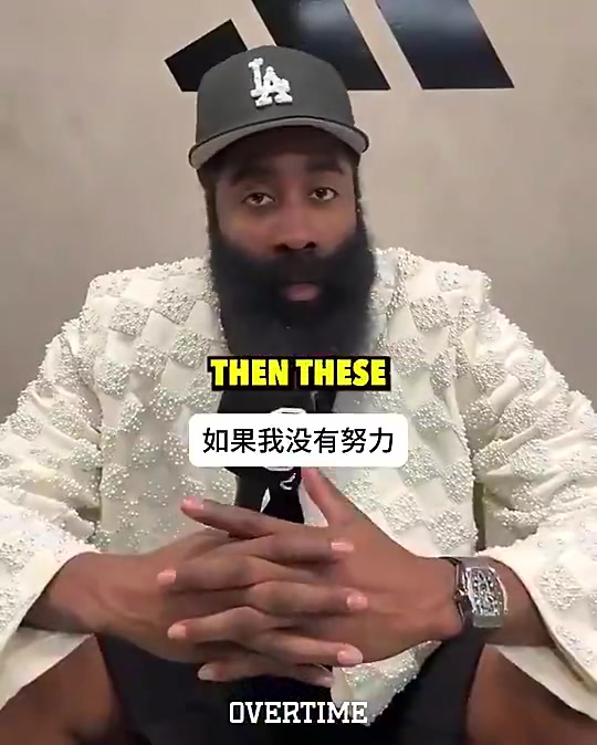 生涯长寿秘诀是？哈登曾坦言：我深爱着篮球！默默努力总有回报！