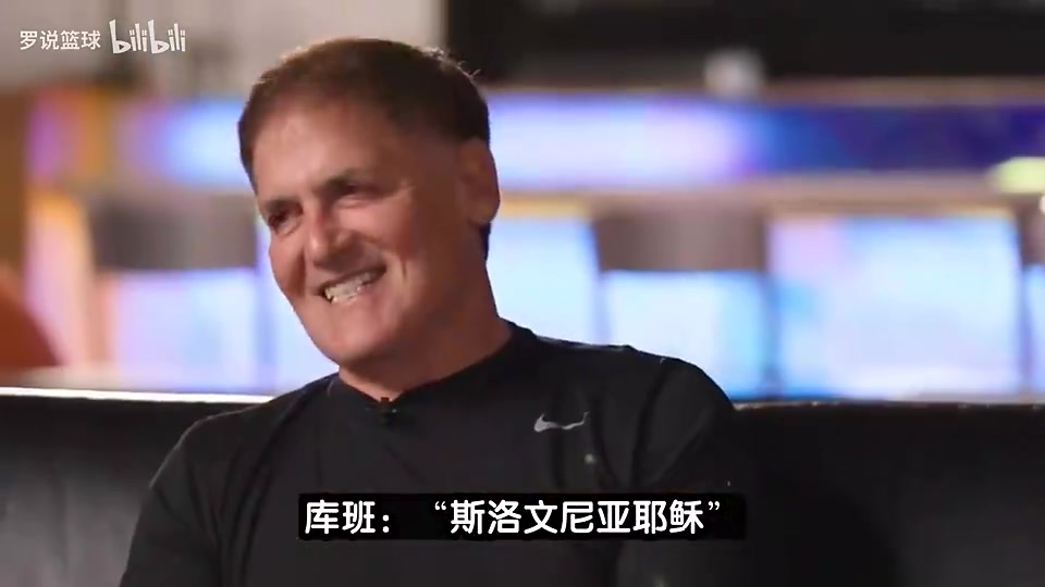 真恨湖人啊库班:我不再是东契奇粉丝!希望湖人0胜82负!