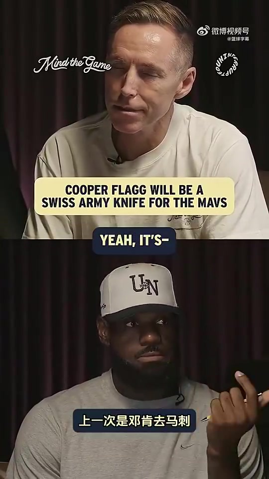 詹姆斯曾谈：状元去强队可不多见！弗拉格能够复制小卡的成长路线