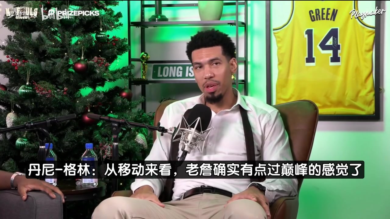 丹尼格林：这将是詹姆斯最后一个赛季，他打不到第24年了！