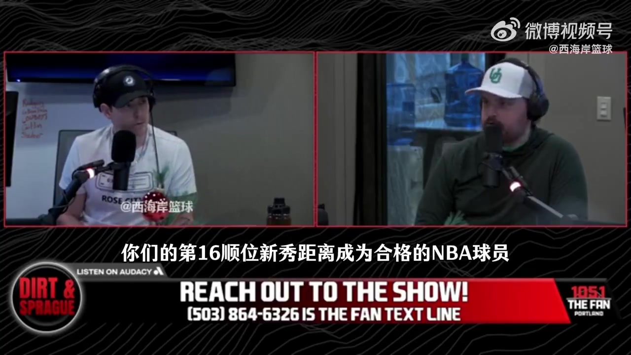 开拓者一电台谈杨瀚森昨日表现:他距离成为合格的NBA球员还很远