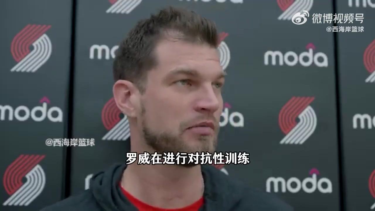 小杨仍有机会？斯普利特：罗威能参加全部训练，克林根未完全康复