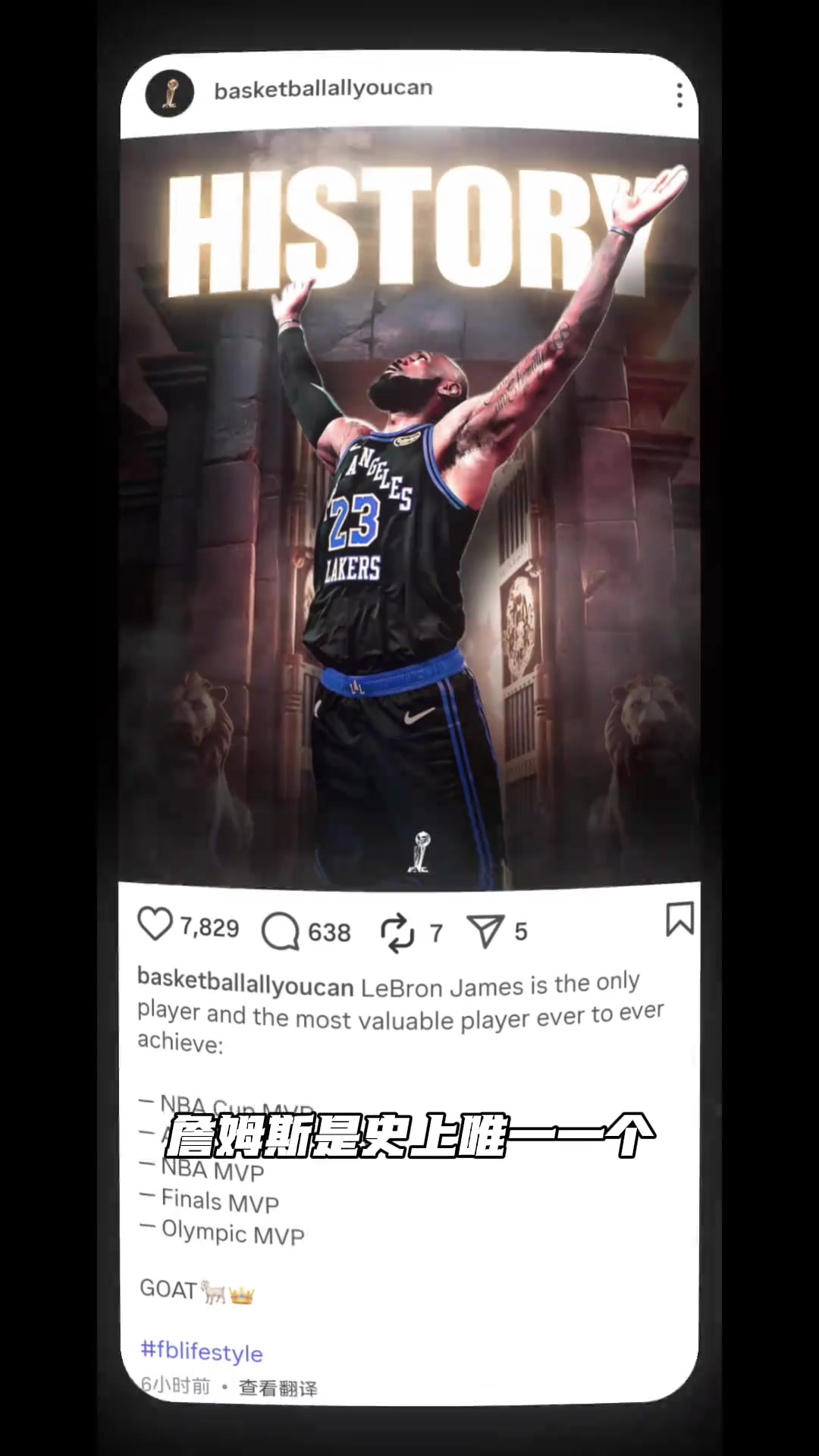 是这样吗?詹姆斯成全联盟唯一集齐“MVP大满贯”的人?!