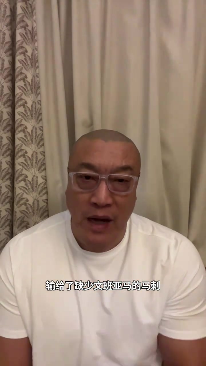 马健：湖人失利原因在于战略！詹姆斯41岁隔扣是历史第一人吧？