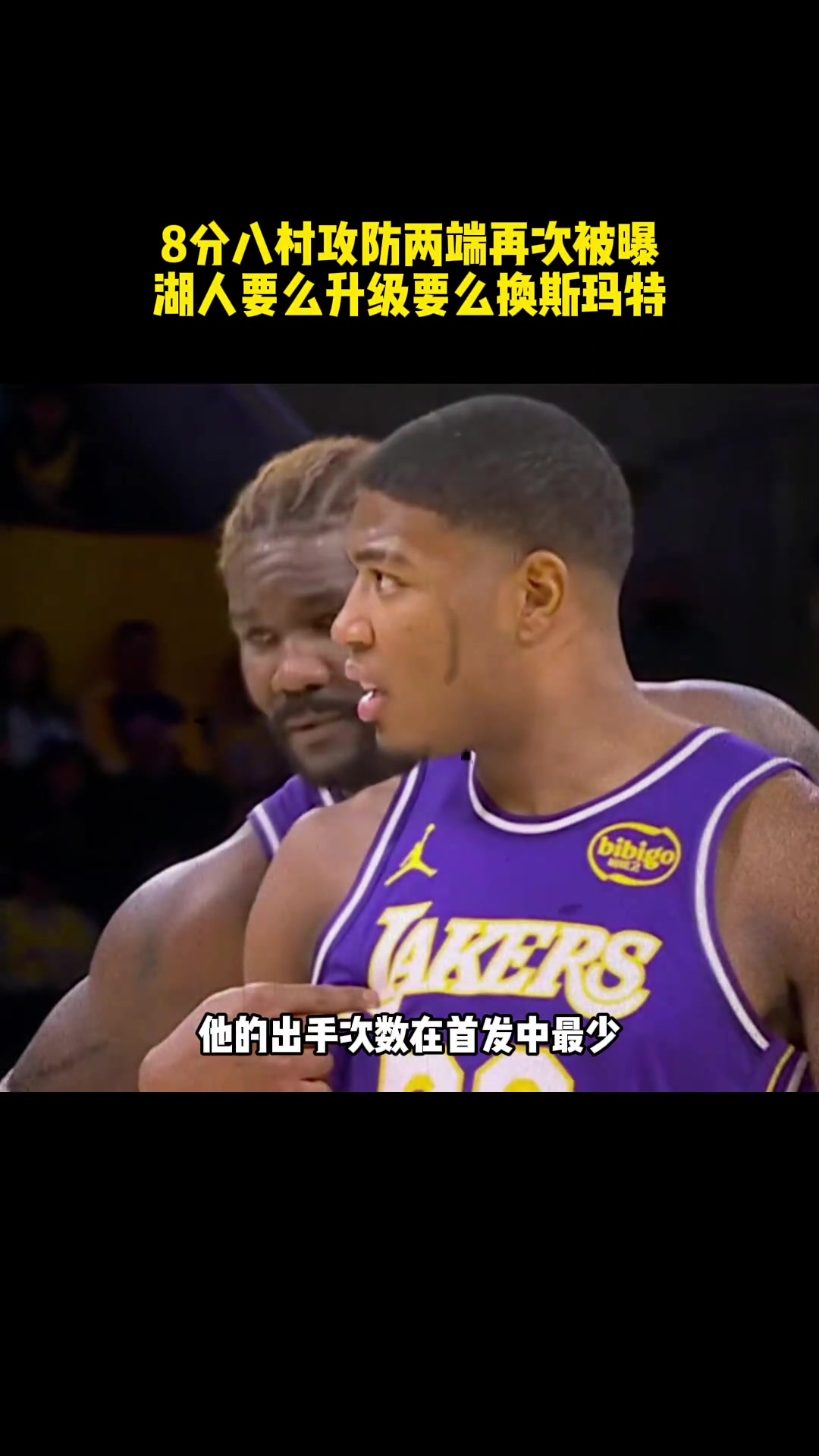 八村这个点,要么进行交易升级,要么让斯玛特上主力试一试...