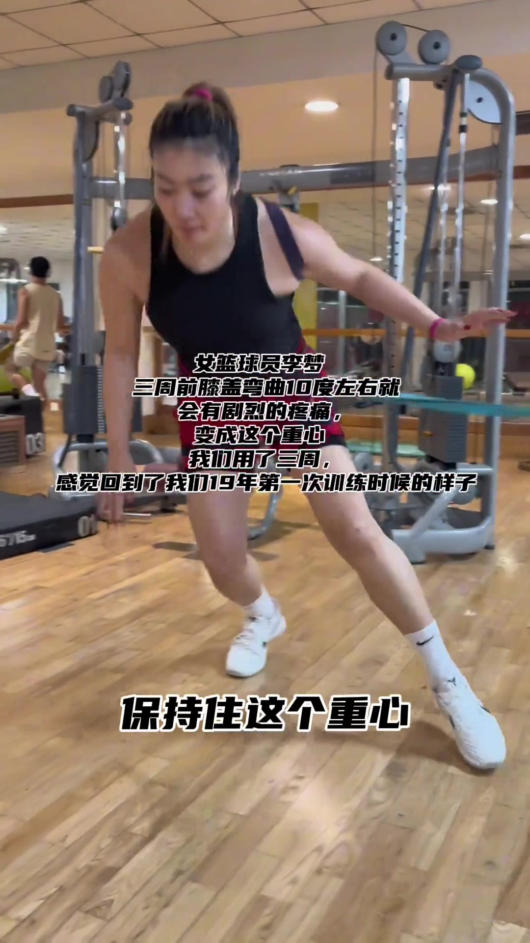 女篮运动员李梦一个下肢重心类训练！努力的人真的很棒