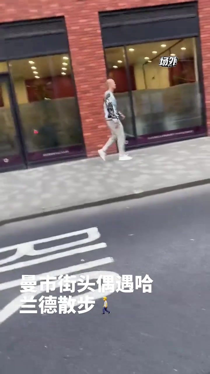 曼联球迷当年在路上遇到哈兰德时邀请他去曼联,哈兰德:我才不去