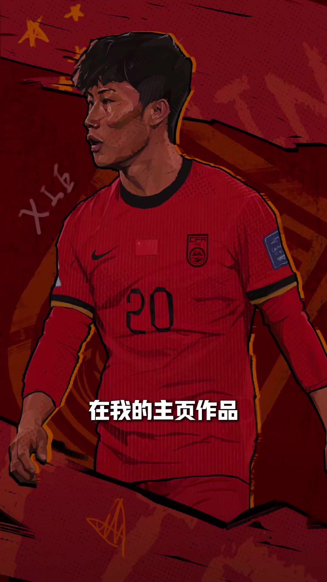 球迷私信嘲讽谢文能:看看C罗的浑身腱子肉,自律啊!