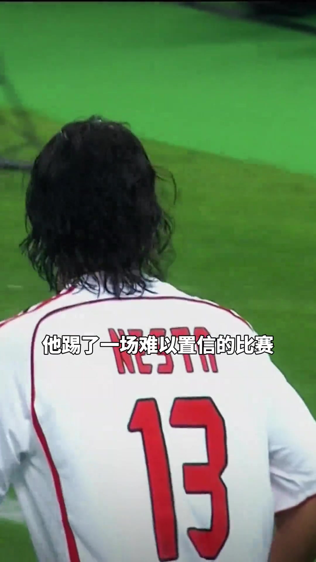 来自对手的肯定！内斯塔：若没有杰拉德，就没有伊斯坦布尔奇迹！