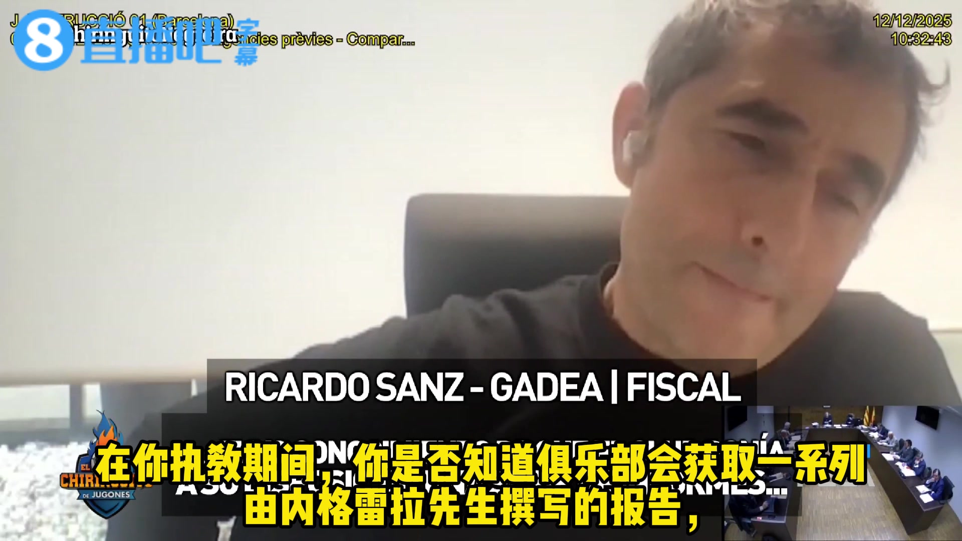 巴尔韦德谈内格雷拉案：我没用过没要求过也没人向我提供