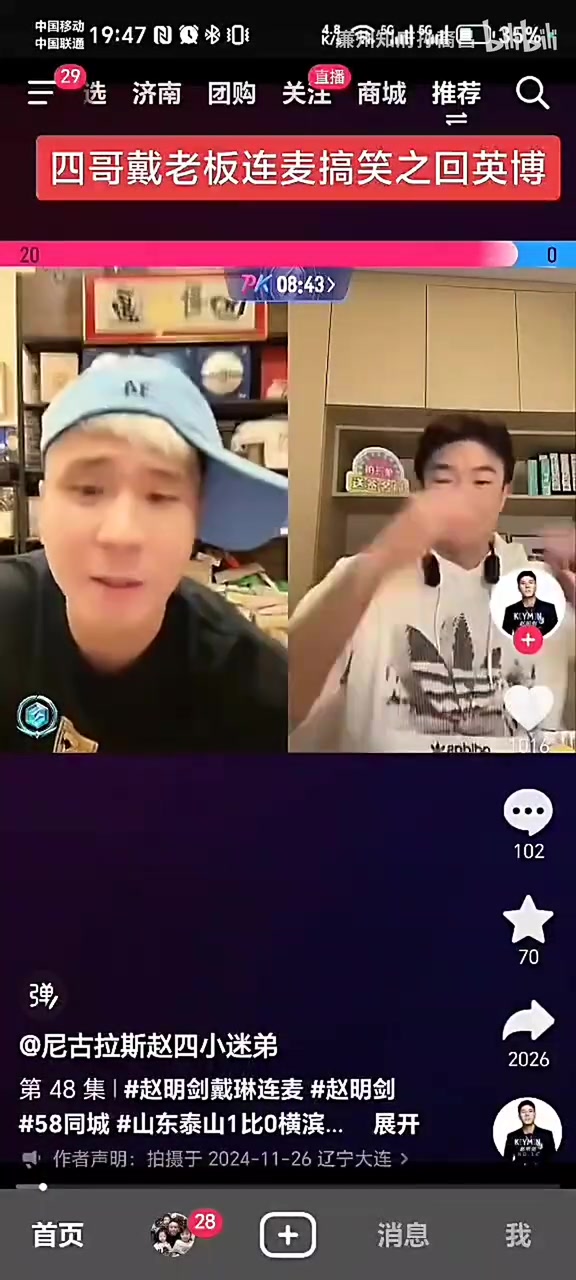 戴琳当年:我想回大连踢球赵明剑调侃:飞机高铁你都坐不了