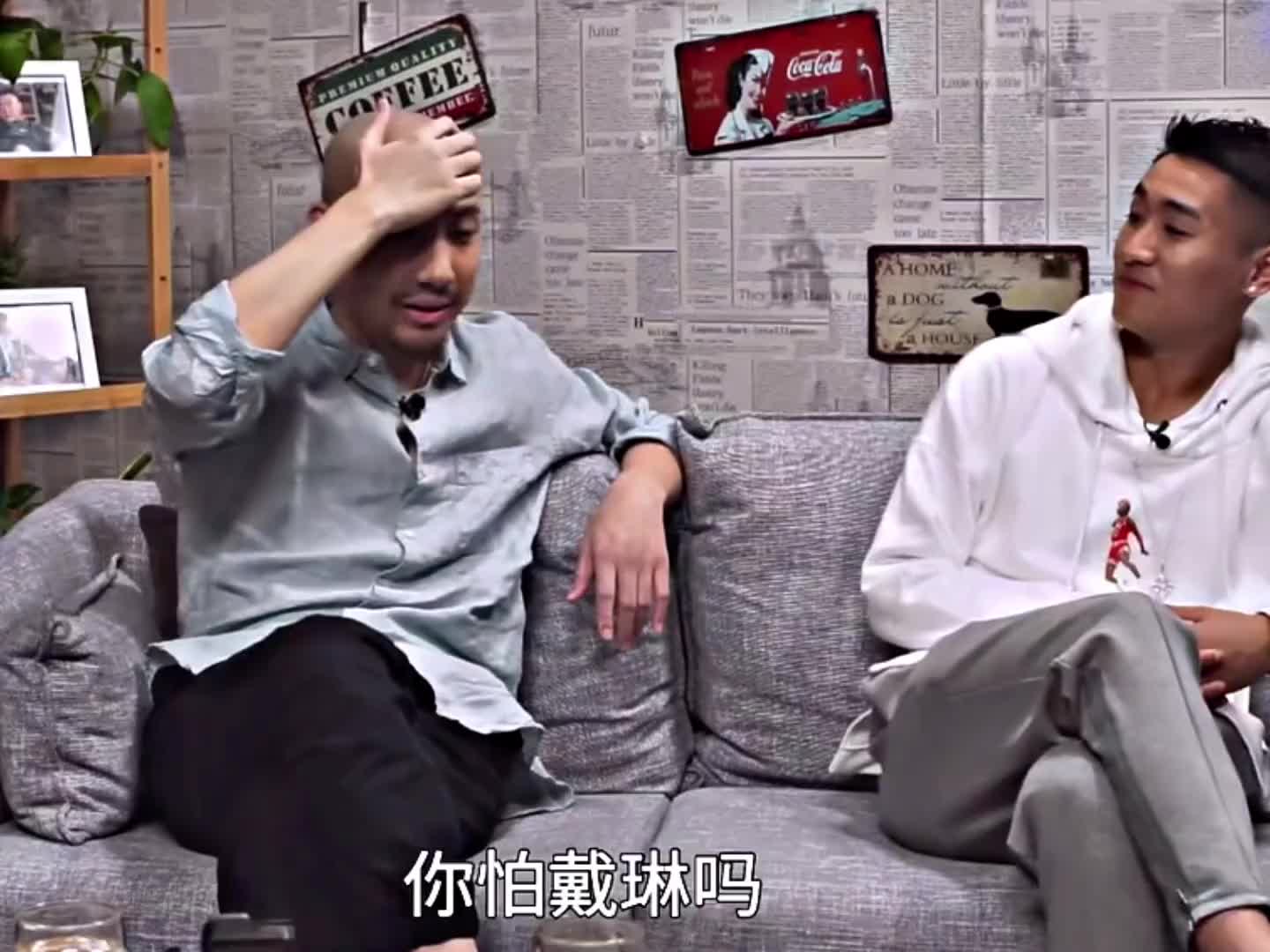 你怕戴琳吗?韦世豪:我怕他干嘛呀