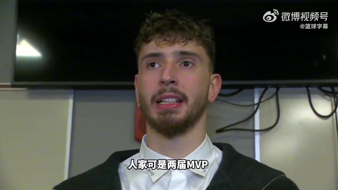 申京：我还没约基奇那样的明星哨待遇，毕竟他是两届MVP