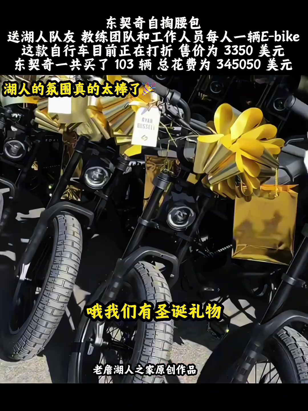 这氛围我真的爱了 卢卡给每位成员都准备了圣诞礼物