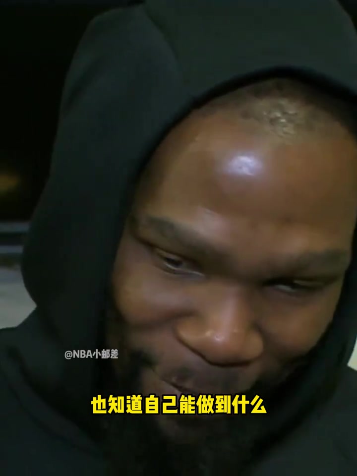 杜兰特笑谈年龄：现在摔倒的感觉比27岁时更明显！