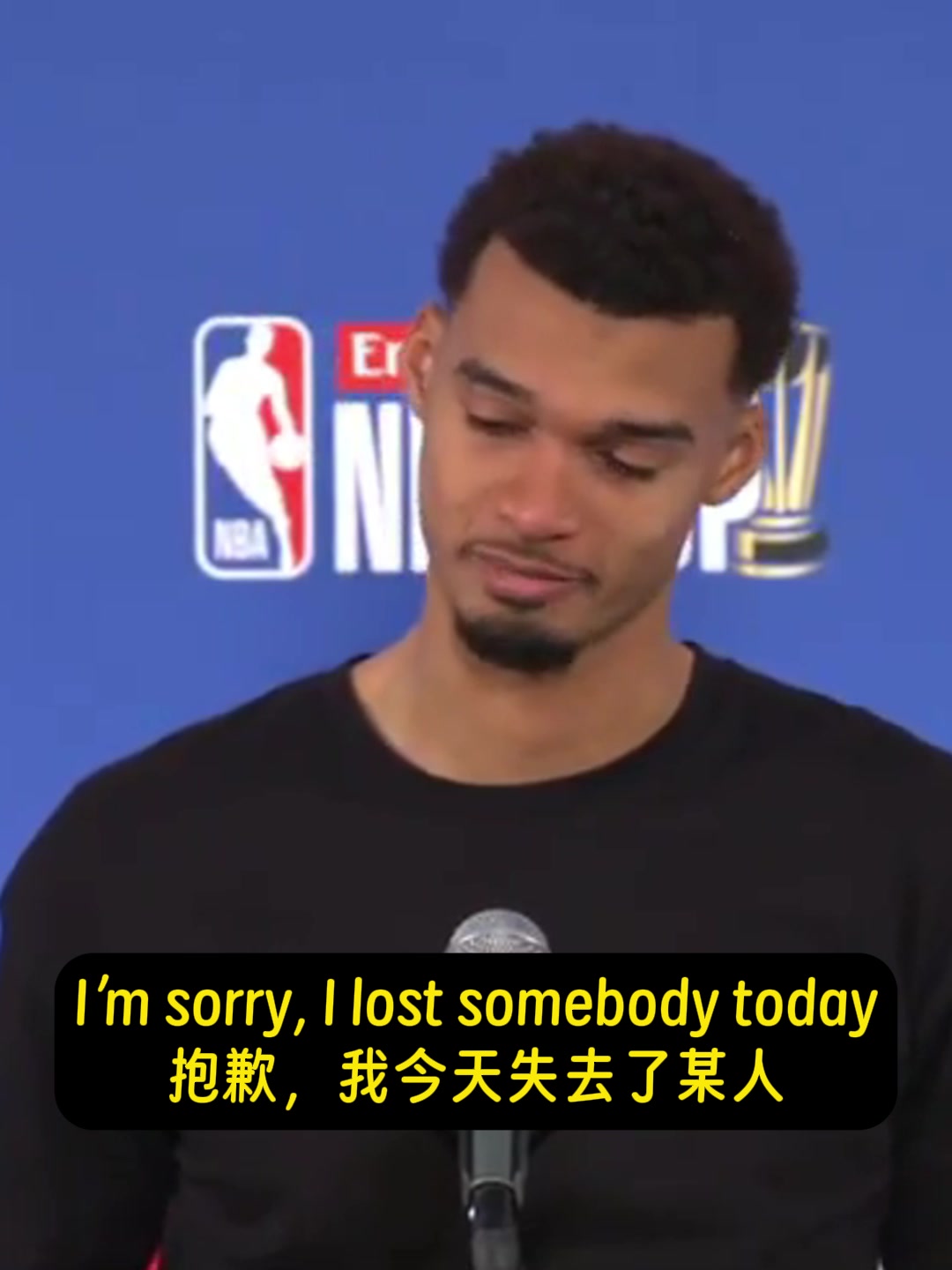 泣不成声！文班亚马采访哭着说道：抱歉，我今天失去了某人