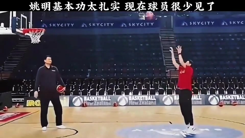 姚明的基本功太扎实了，现在的球员里已经很少见了