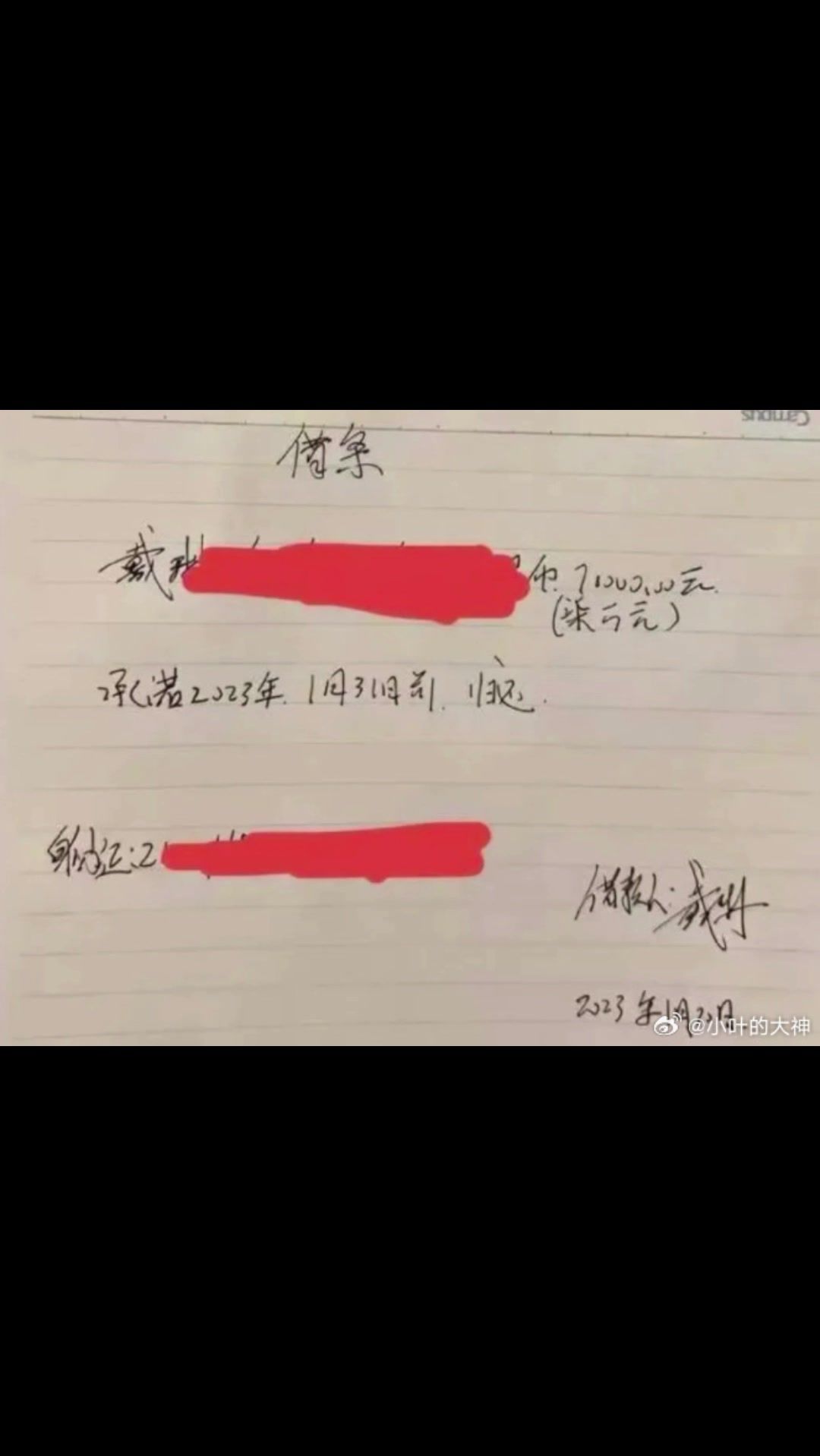 去世球迷姑姑：戴琳知道人已昏迷但还要求对账，这咋联系呢