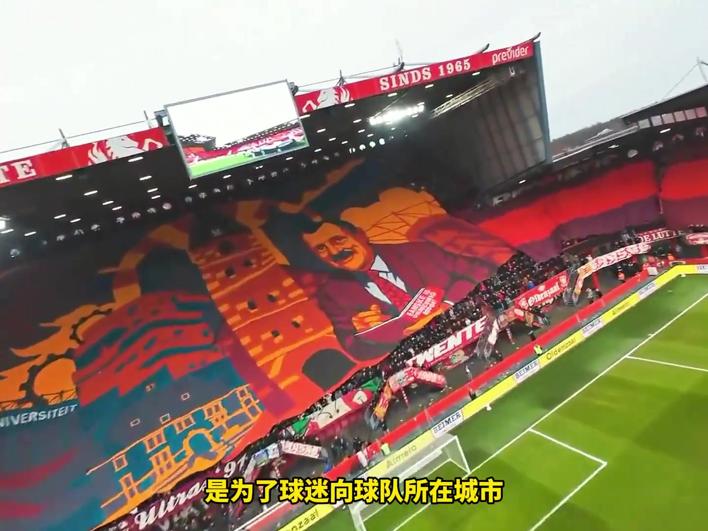 震撼！荷甲惊现四面巨幅Tifo震撼世界足坛，创造欧洲足球历史记录