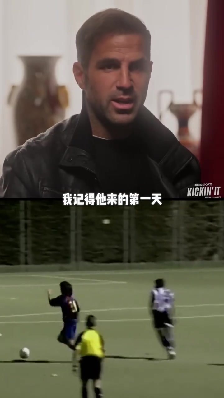 法布雷加斯:我以前很擅长一对一防守,但防守梅西时我摔倒了