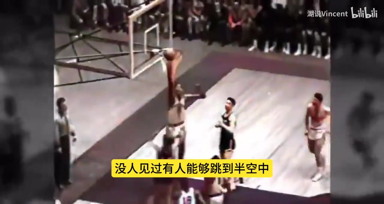 青年大帅！张伯伦1953年的高中比赛集锦！让解说都叹为观止！