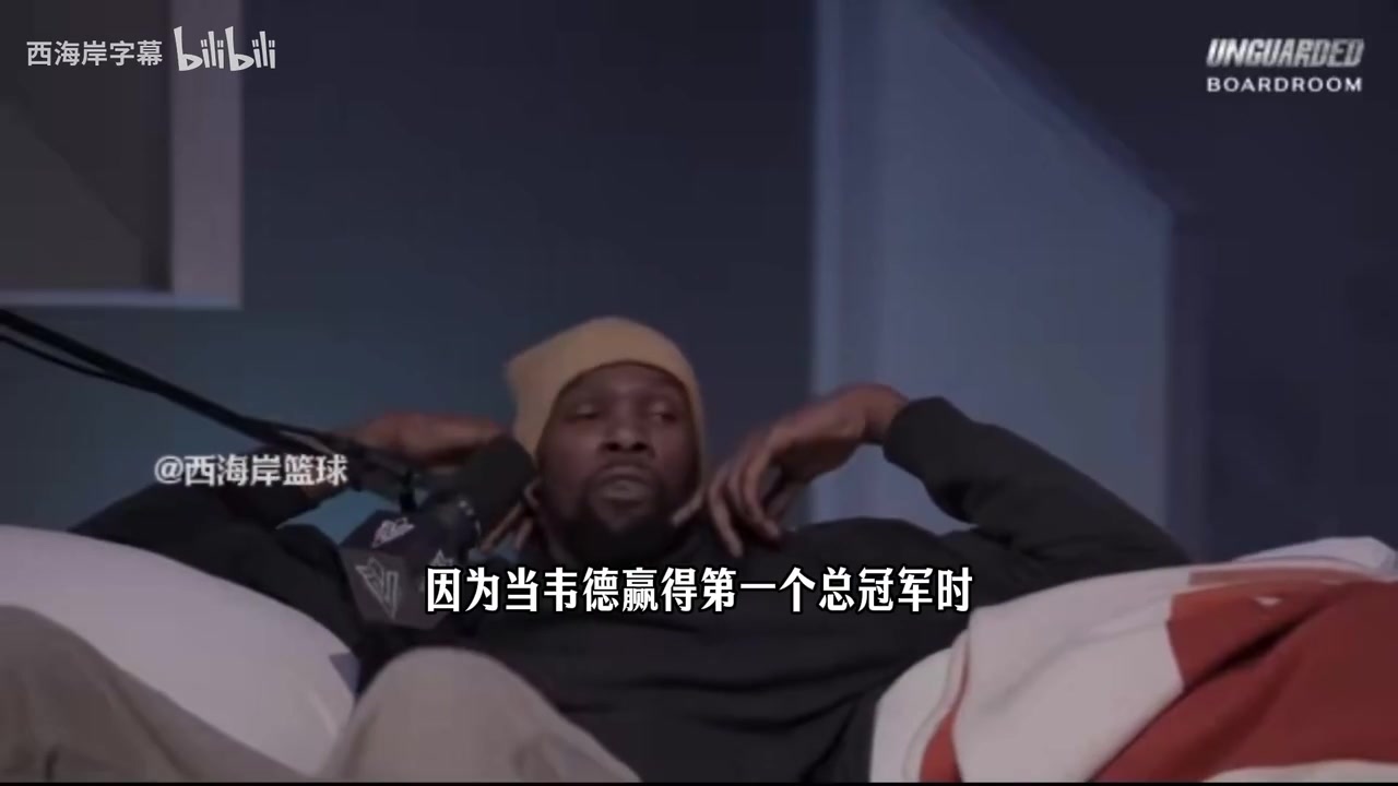 KD：哈登没有韦德06年夺冠的封神时刻，但他们都是赢家型球员！