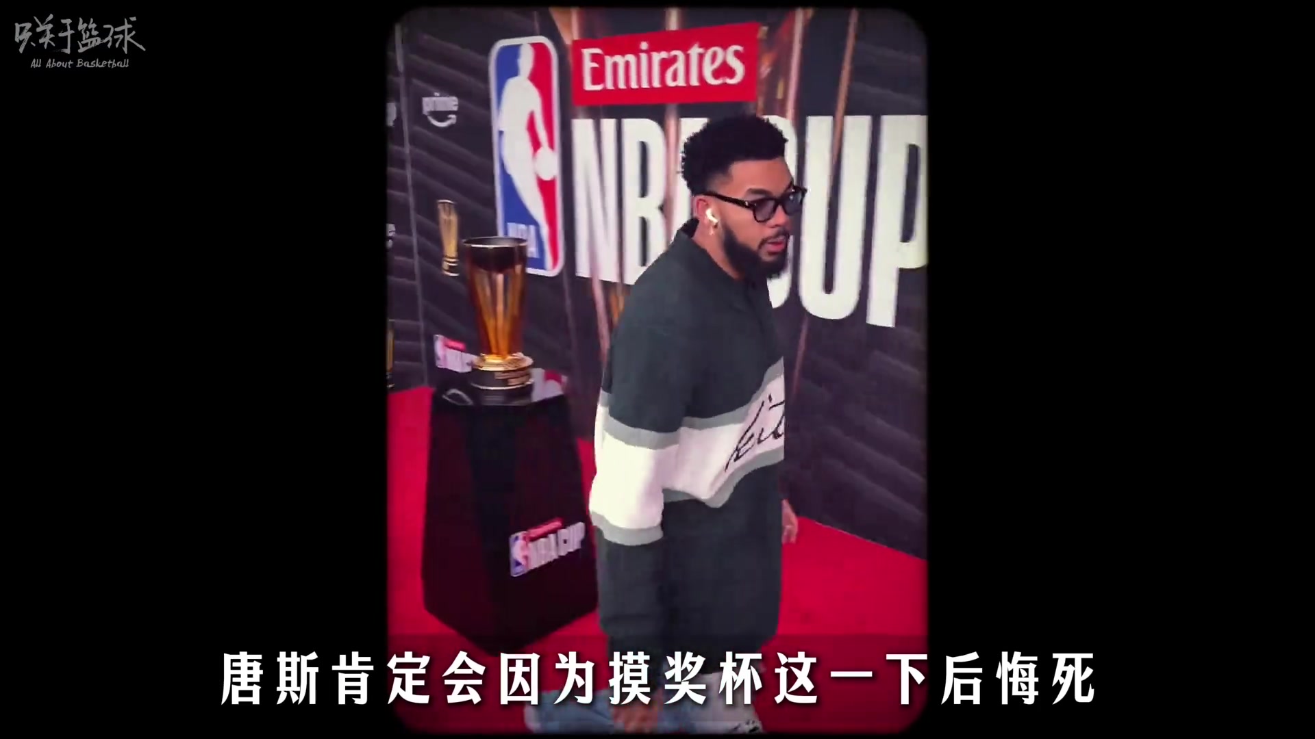 单纯大男孩！借着NBA杯冠军 不妨重新认识一下唐斯