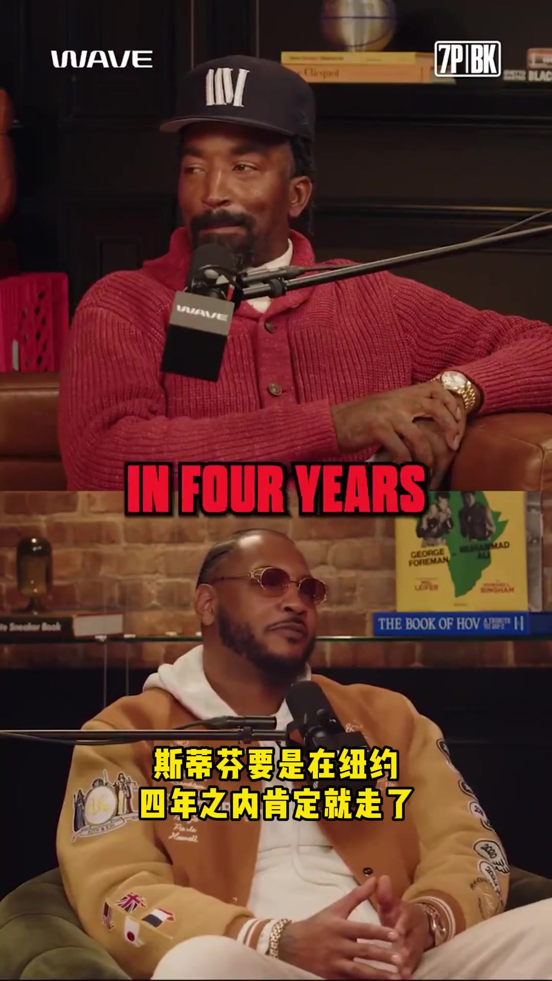 如果库里当年去了尼克斯,安东尼相信他们能直接夺冠!