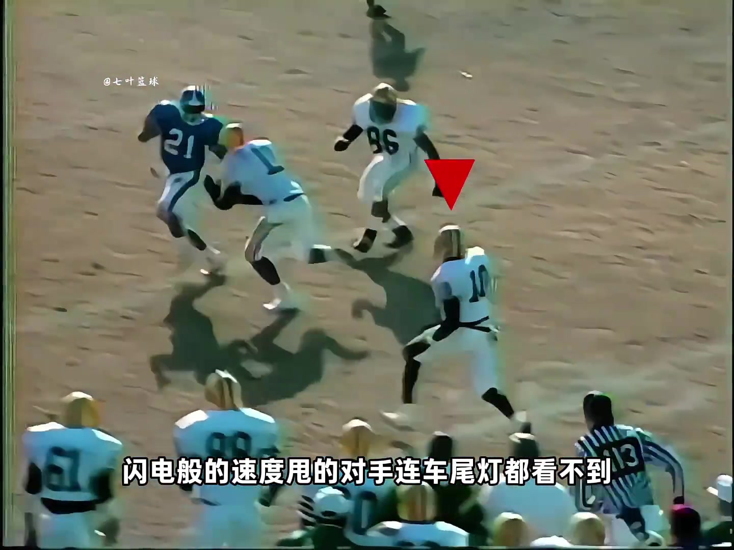 艾弗森当年如果选择打橄榄球,成就会比打篮球高吗?