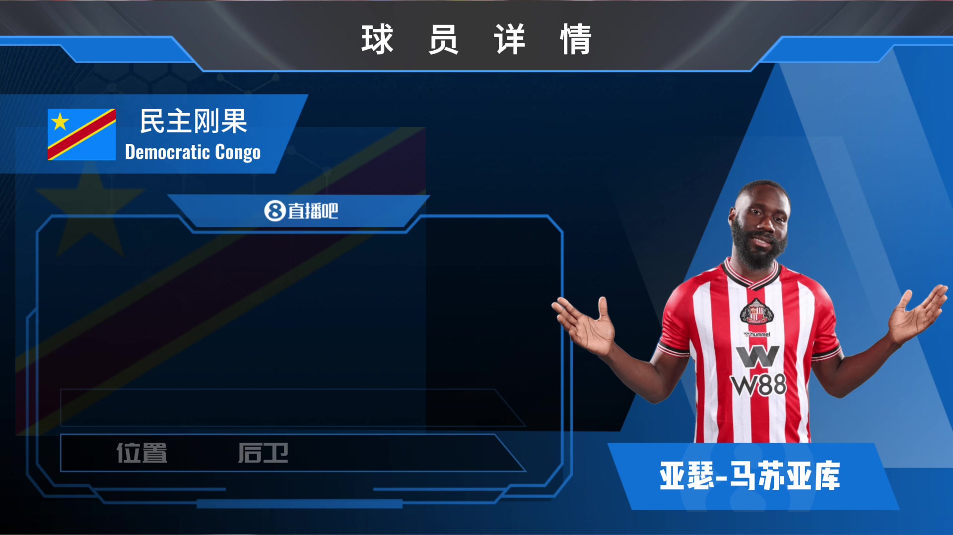 马苏亚库集锦：速度不俗的左路飞翼 重攻轻守成“双刃剑”