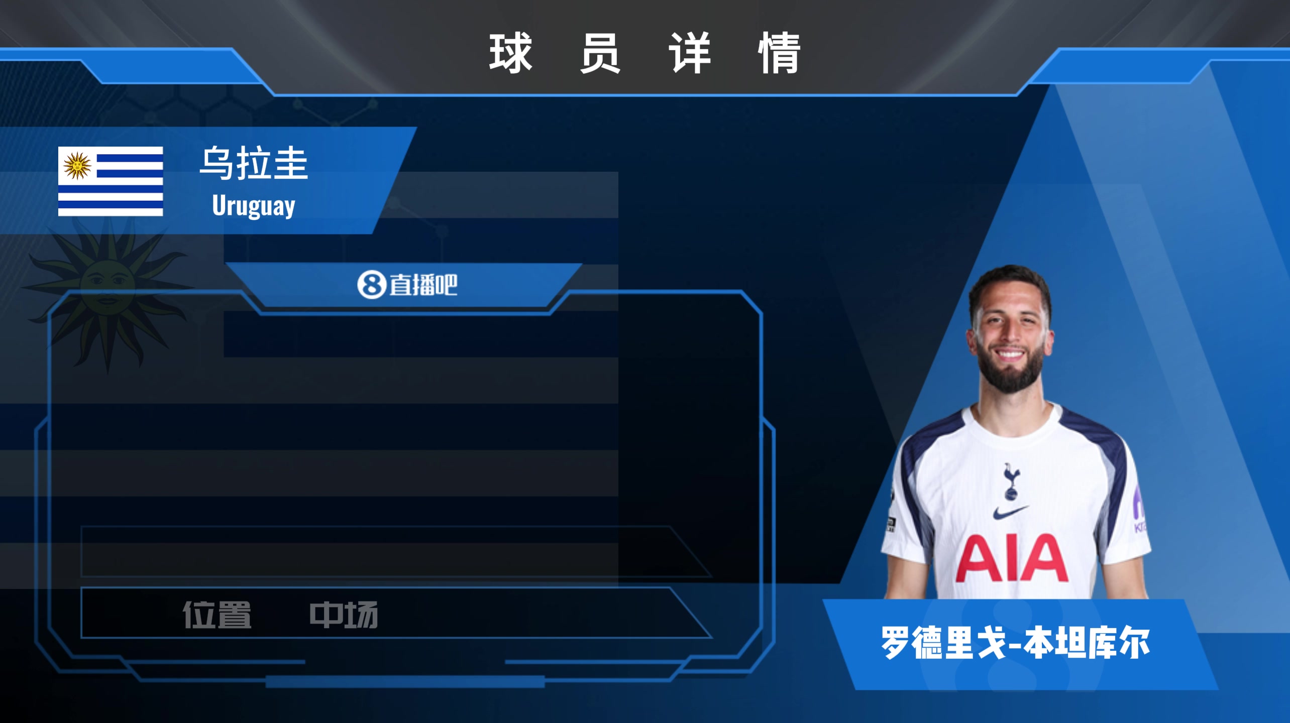 本坦库尔集锦:拼抢生猛的南美全能型中场!