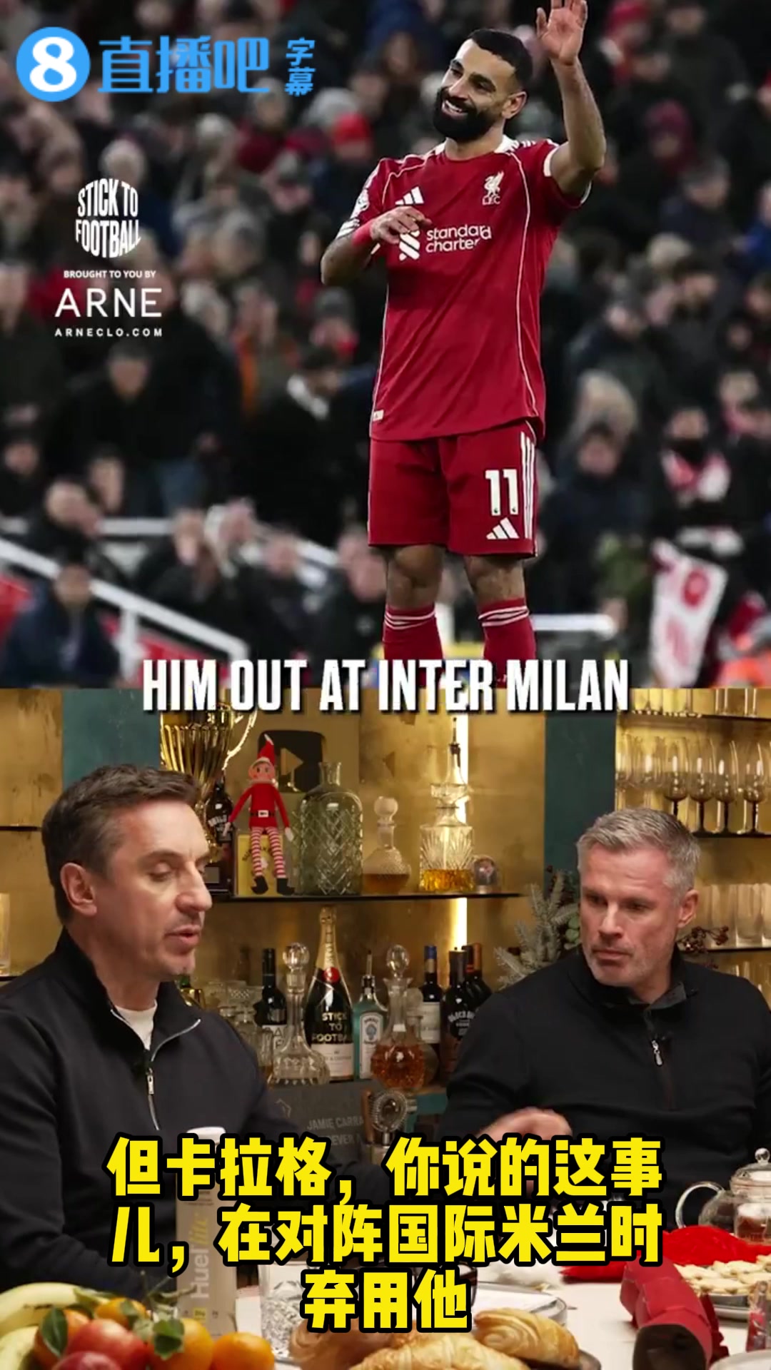 火力全开❗️关于萨拉赫问题，卡拉格一人激辩曼联&枪手名宿3人