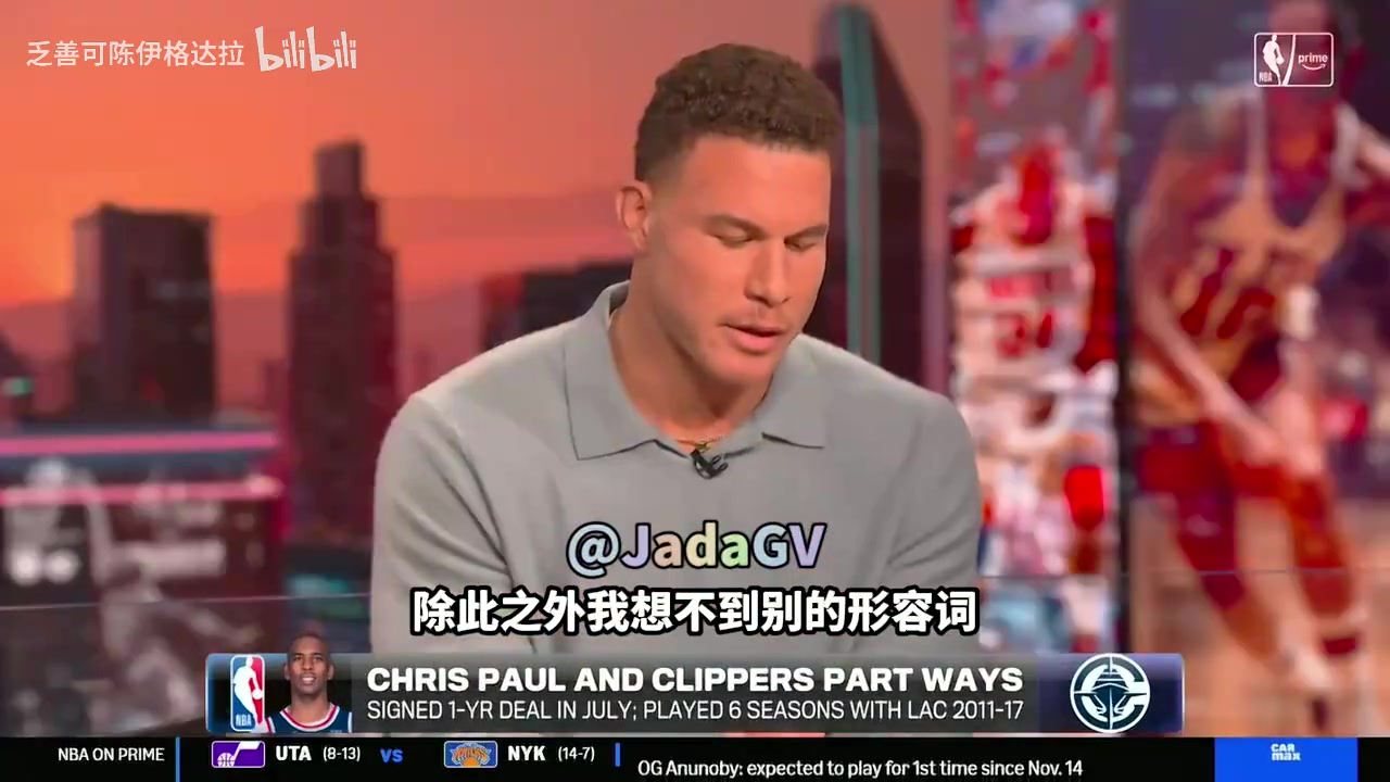 格里芬：我和保罗为快船带来赢球文化，最后都让我俩失望透顶！