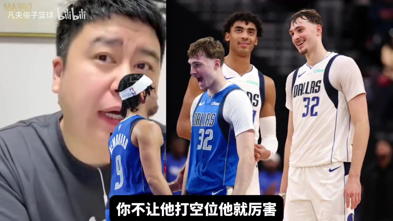 大史：弗拉格本来就不弱！我早就说了他不适合打控卫！