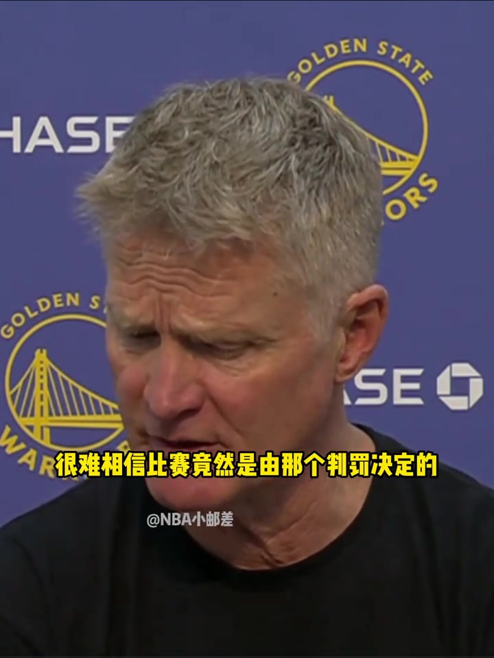 科尔赛后不满关键判罚：我们没能进入加时赛，比赛不该这样结束！