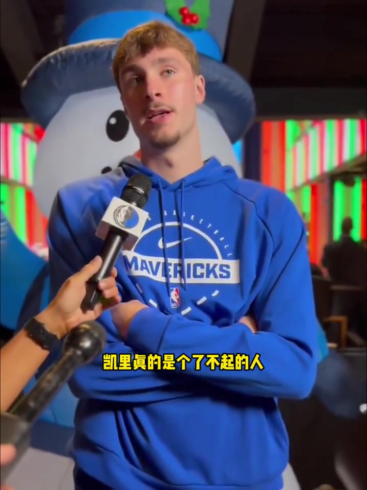 弗拉格：欧文一直很照顾我们！他是一个非常好的老大和榜样！