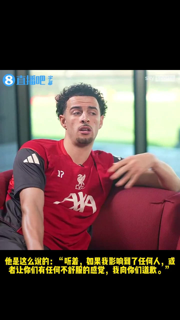 琼斯：萨拉赫采访风波后已向全队道歉，大家对他态度如常！