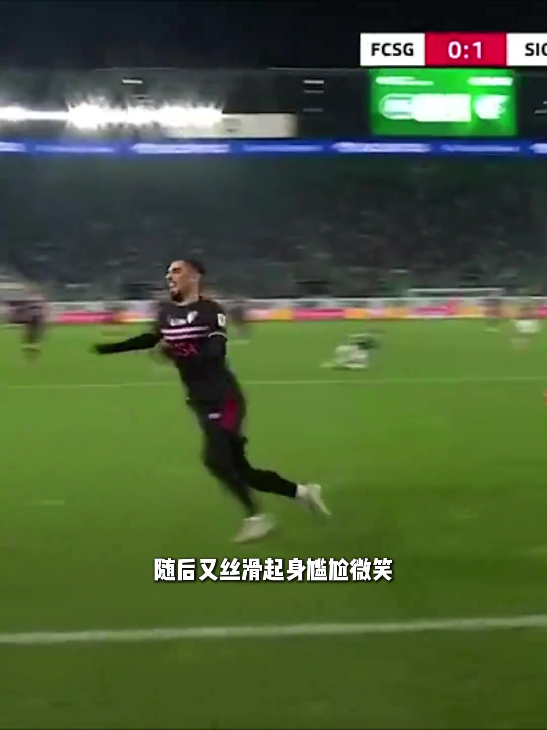 离谱跳水！前锋过掉门将后离谱假摔，随后起身尴尬微笑