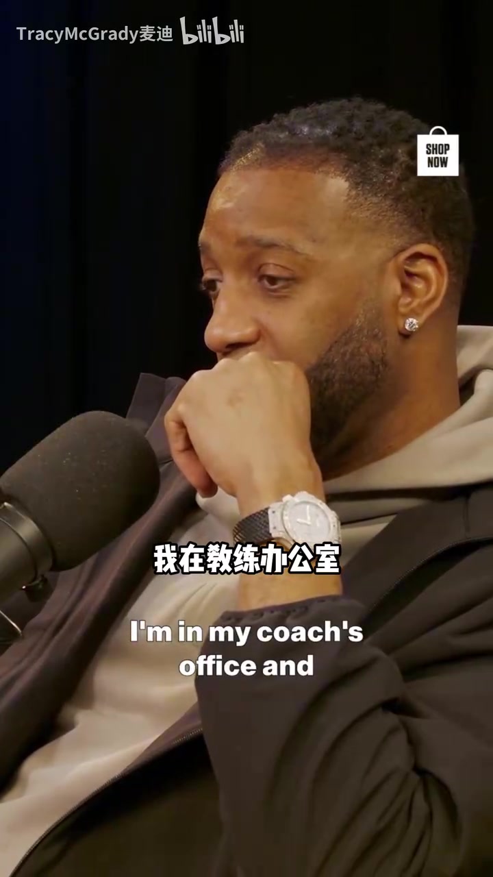 麦迪回忆自己的阿迪达斯的故事：当时拿到了科比两倍的合同！