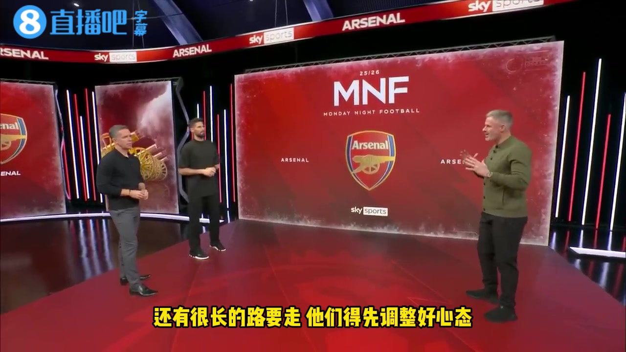 【中字】声音好深情啊！吉鲁与卡拉格谈论阿森纳夺冠前景
