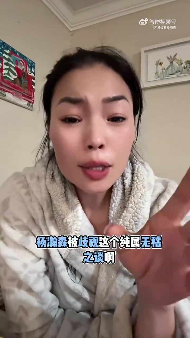 珠珠姐: 开拓者队内就算对杨瀚森有不满，也不可能公开歧视！