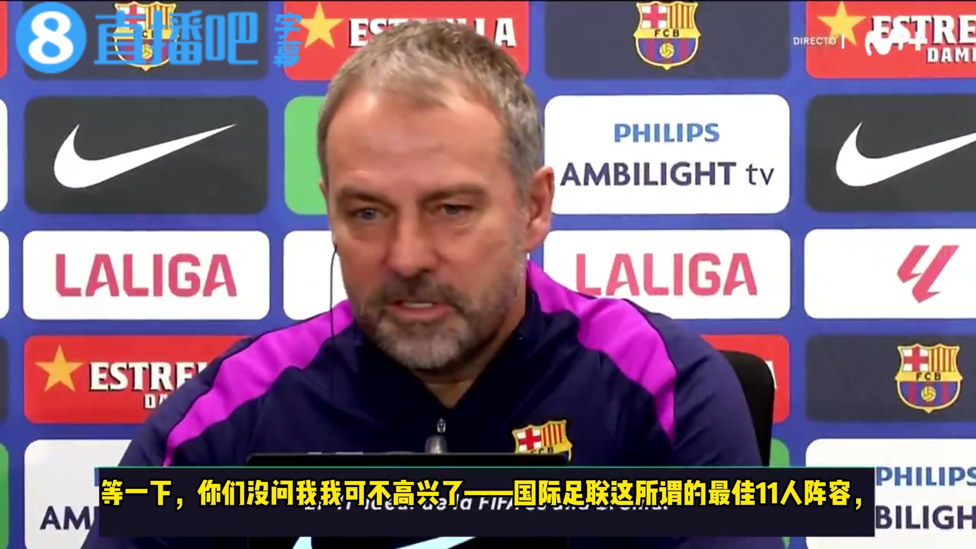 弗里克开炮:国际足联最佳11人阵容就是个笑话,怎么会没有拉菲