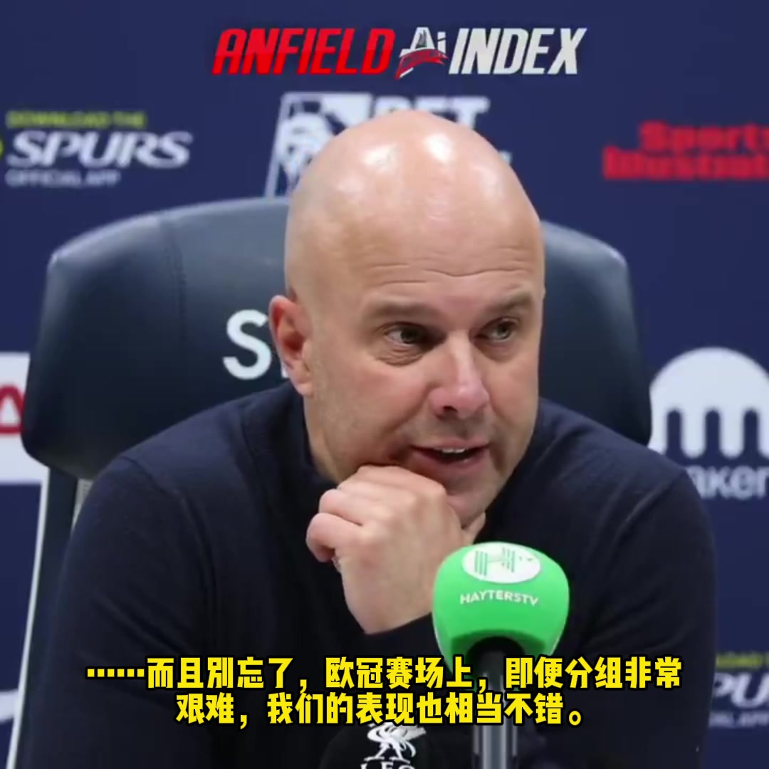 平息批评❓斯洛特:我们欧冠相当不错,夏天变动必然会有不完美