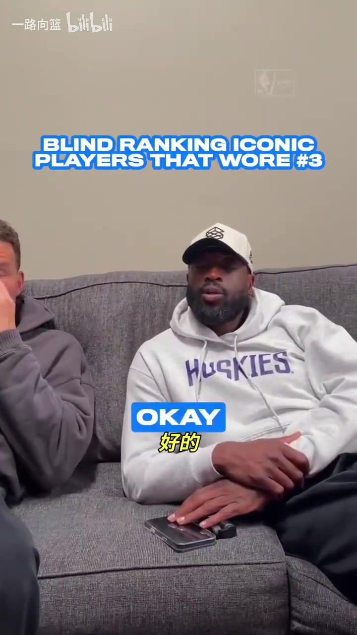 韦德和格里芬盲排三号热门球员：为了她还是牺牲保罗吧！