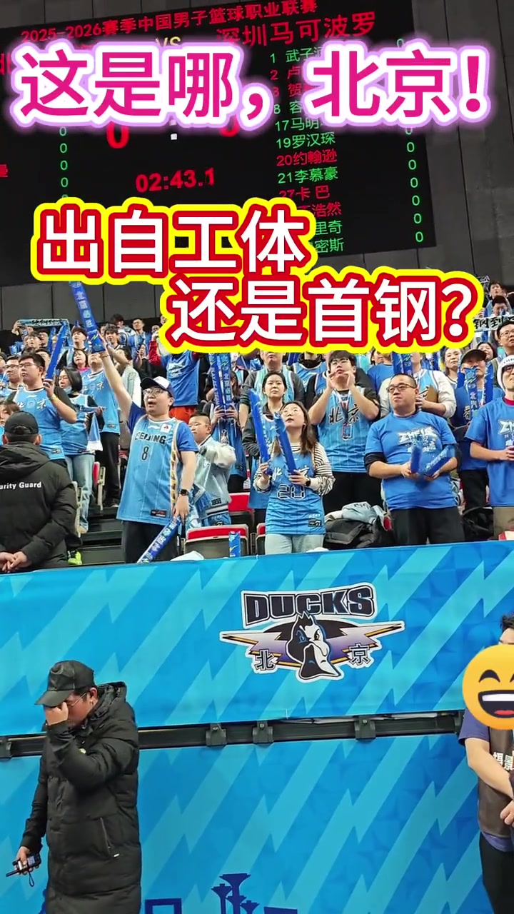 网友发问：北京球迷这则经典“口号”是国安原创还是首钢原创
