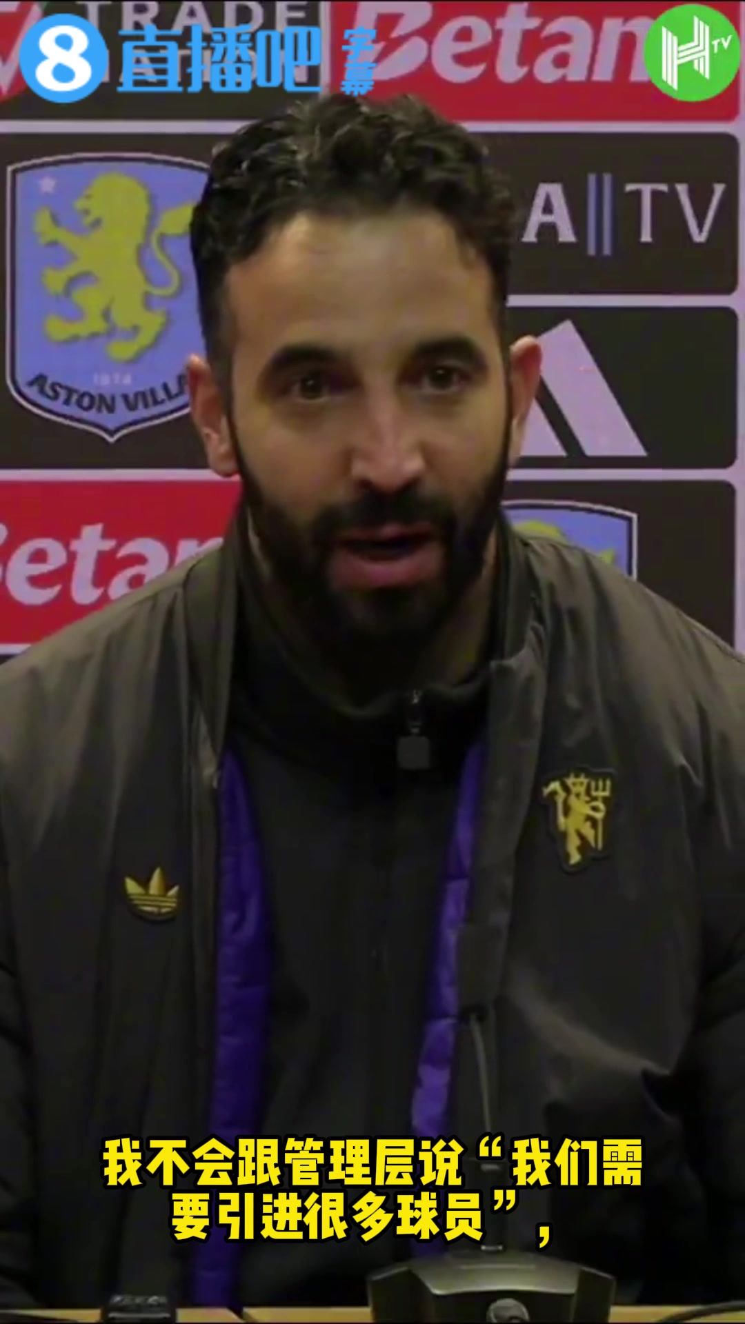 阿莫林谈B费受伤：此刻你可以感觉到我们将面临一场苦战