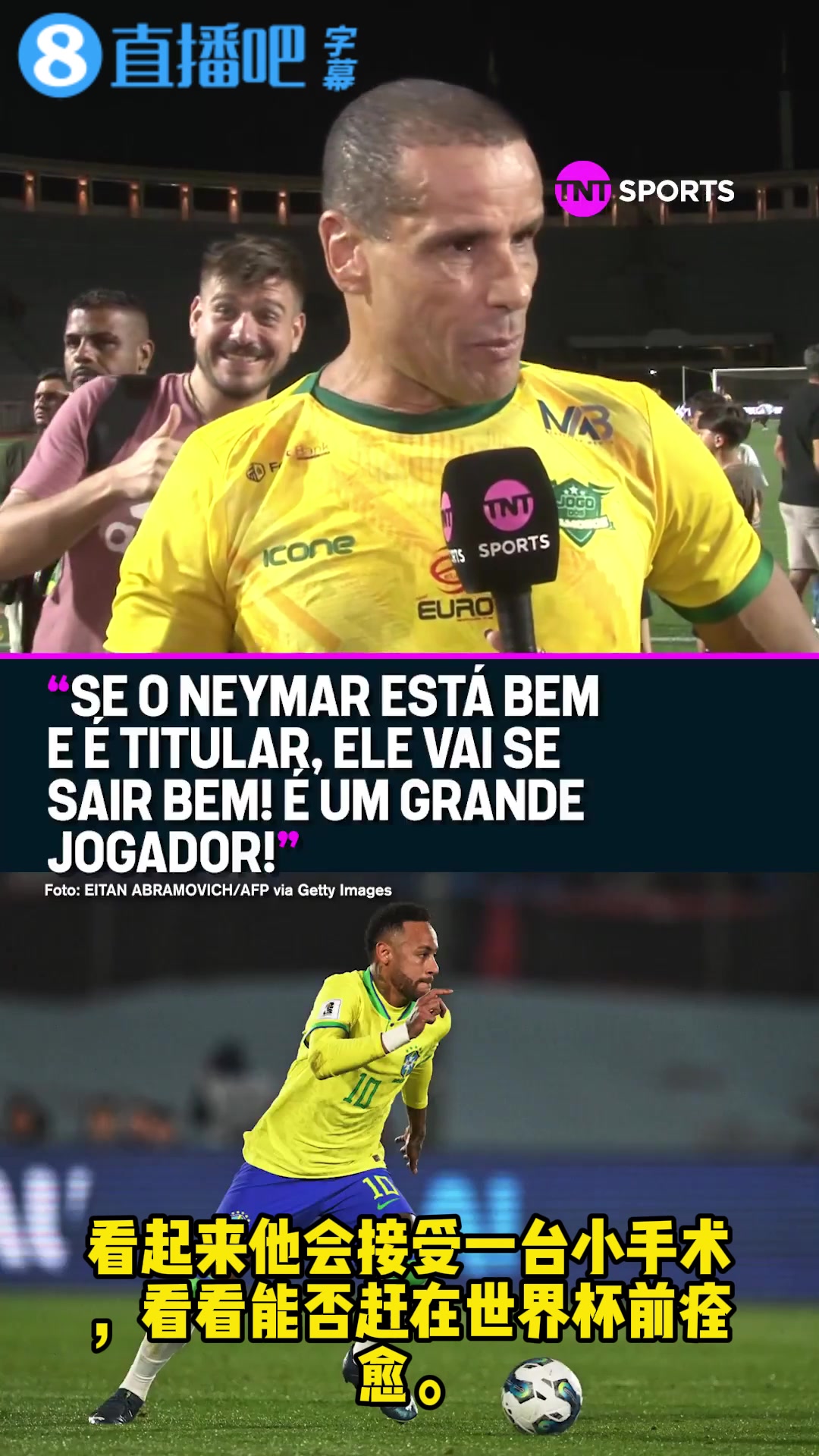 里瓦尔多：内马尔如果痊愈并担任世界杯的首发，他会起到关键