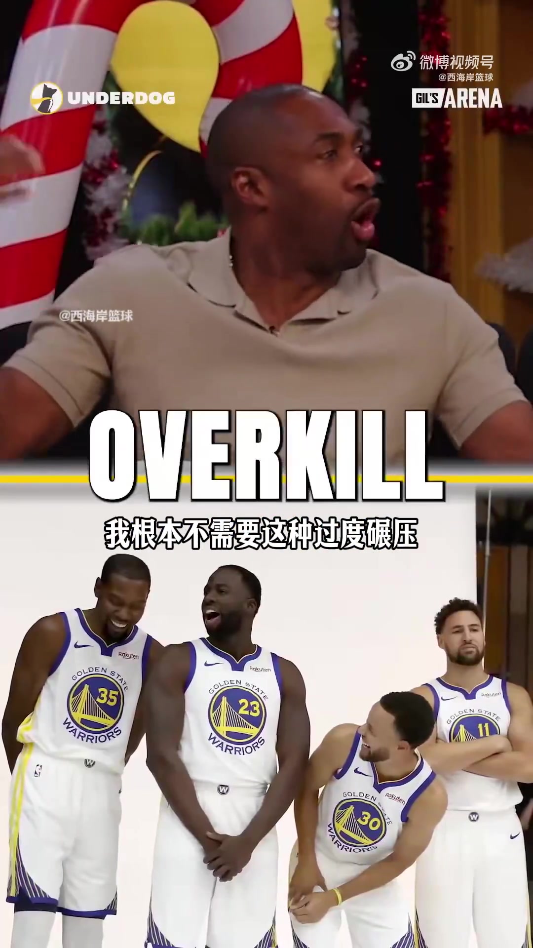 阿里纳斯：勇士当不需要KD也能夺冠 签德罗赞和霍福德就行