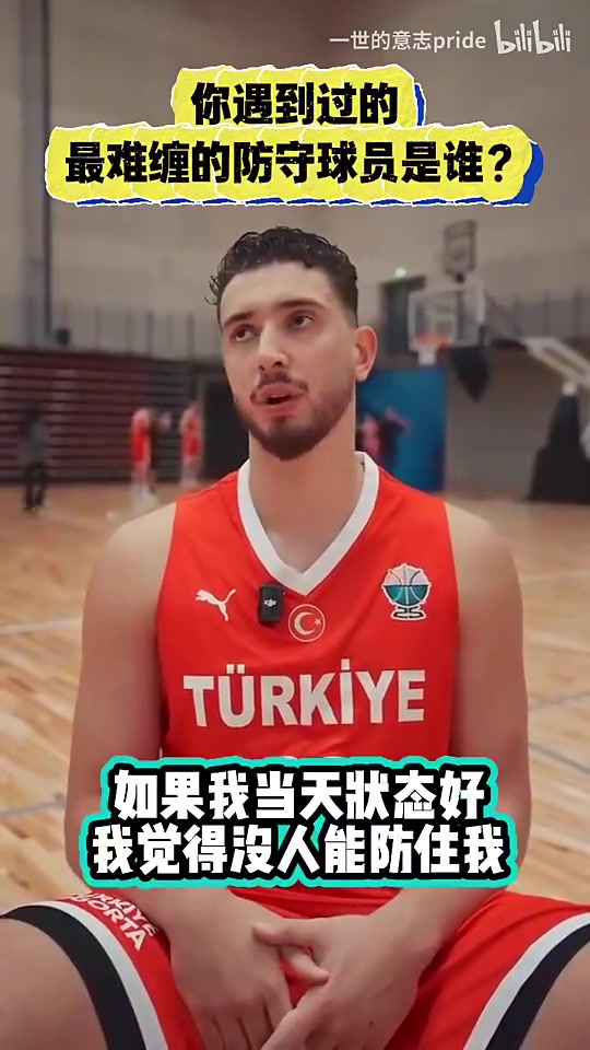 申京曾放言：恩比德是最难防球员之一，我状态好时没人能防住