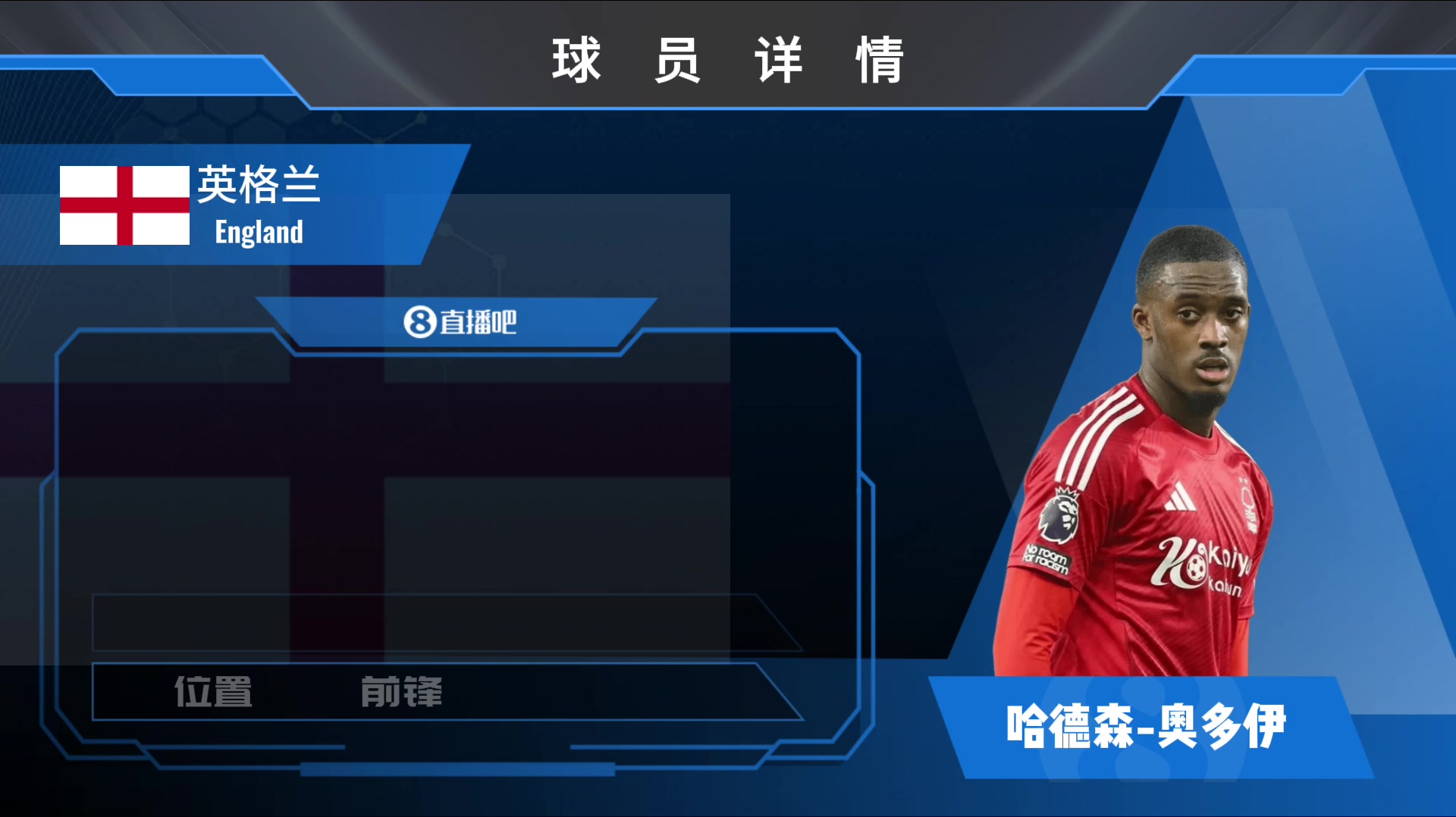 奥多伊集锦：车子出品 虽伤病缠身但边路仍具爆破能力